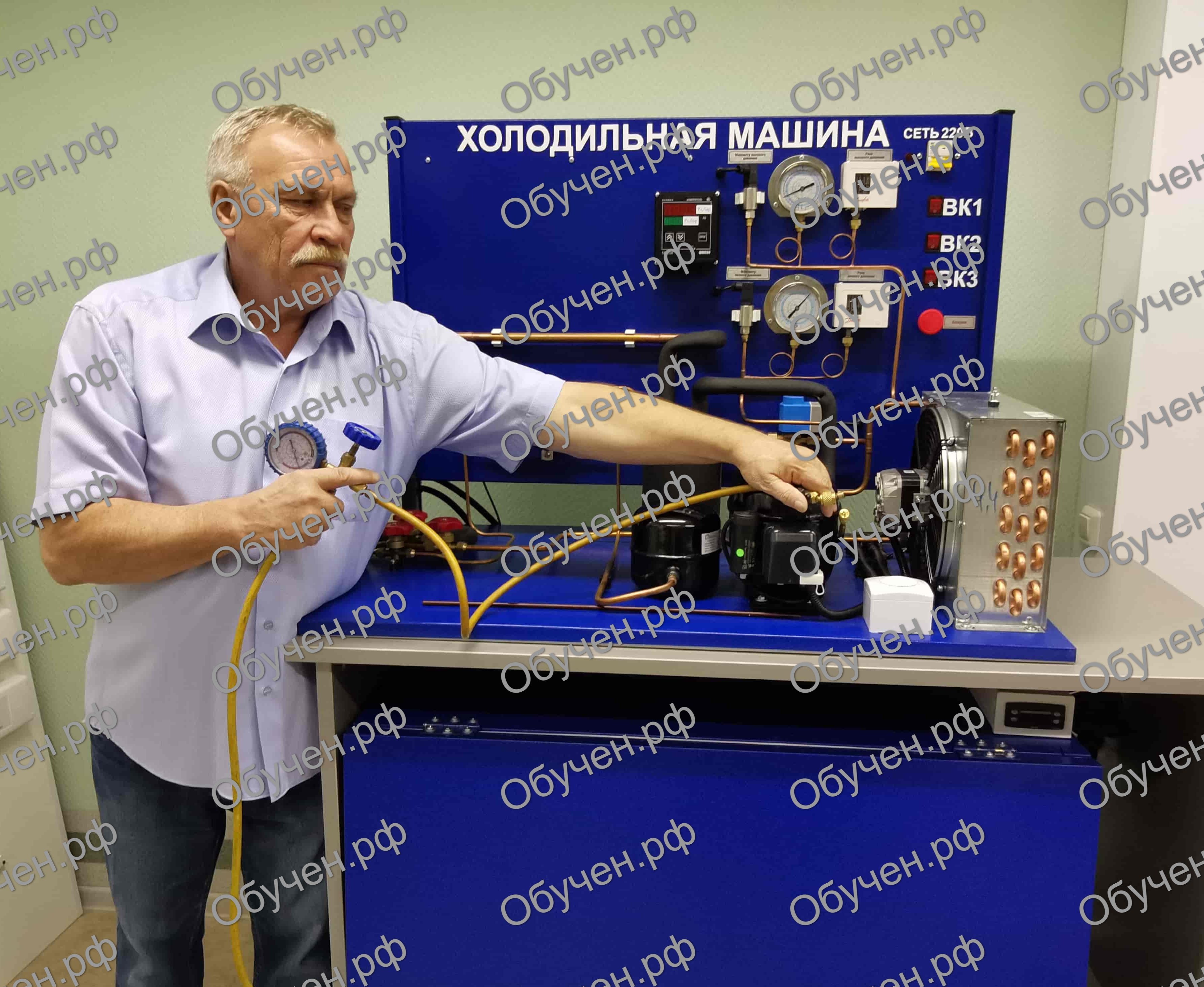 Обучение механик холодильного оборудования 89119213102